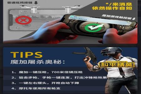 和平精英苹果辅助触控设置是什么(和平精英苹果辅助触控什么意思) 和平精英苹果辅助触控设置是什么(和平精英苹果辅助触控什么意思)