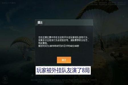 和平精英外挂封十年能解吗(和平精英开挂封号十年能解封吗) 和平精英外挂封十年能解吗(和平精英开挂封号十年能解封吗)