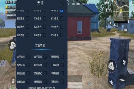 和平精英辅助免root免费(和平精英辅助器免root付费版) 和平精英辅助免root免费(和平精英辅助器免root付费版)