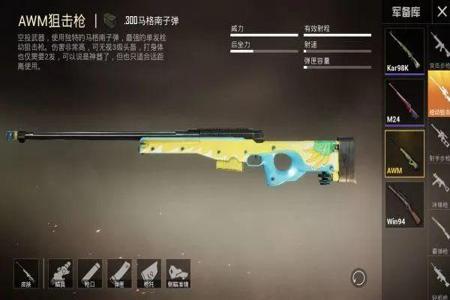 和平精英awm一打一个准是外挂吗(和平精英awm一枪一个) 和平精英awm一打一个准是外挂吗(和平精英awm一枪一个)