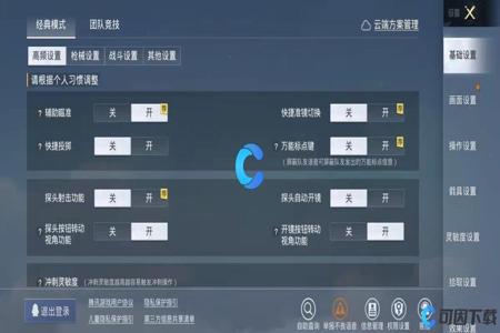 和平精英辅助软件在哪下的(和平精英辅助瞄准软件在哪里下载) 和平精英辅助软件在哪下的(和平精英辅助瞄准软件在哪里下载)