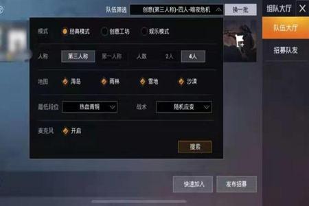 和平精英怎么开外挂锁血(和平精英怎么开启无敌锁血) 和平精英怎么开外挂锁血(和平精英怎么开启无敌锁血)