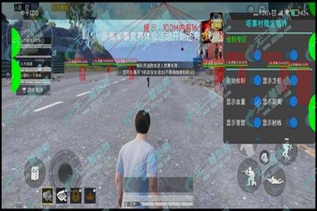 和平精英辅助射击怎么打开控制台(和平精英辅助射击怎么设置) 和平精英辅助射击怎么打开控制台(和平精英辅助射击怎么设置)