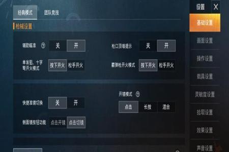 和平精英六指辅助神器怎么压枪(和平精英六指神器自动压枪) 和平精英六指辅助神器怎么压枪(和平精英六指神器自动压枪)