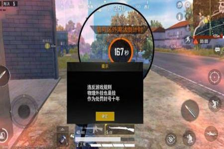 和平精英物理外挂怎么做(和平精英物理外挂是怎么做出来的) 和平精英物理外挂怎么做(和平精英物理外挂是怎么做出来的)