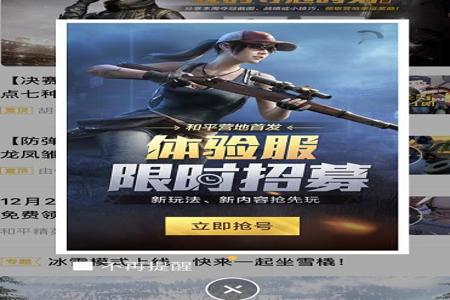 和平精英音质辅助下载苹果(和平精英超高音质辅助器下载) 和平精英音质辅助下载苹果(和平精英超高音质辅助器下载)