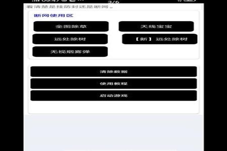 和平精英除草辅助安卓(和平精英除草辅助下载) 和平精英除草辅助安卓(和平精英除草辅助下载)