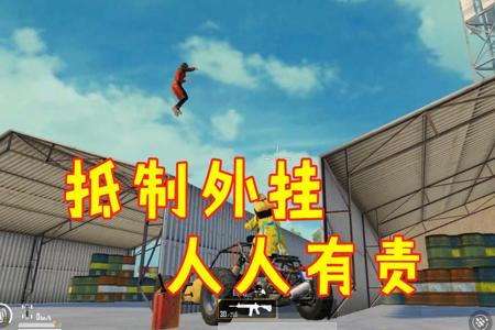 和平精英主播黑蛇是外挂吗(和平精英主播外挂的多吗) 和平精英主播黑蛇是外挂吗(和平精英主播外挂的多吗)