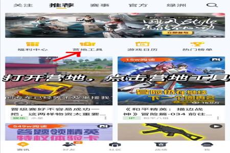 和平精英辅助设备推荐手机(和平精英手机电竞设备推荐) 和平精英辅助设备推荐手机(和平精英手机电竞设备推荐)