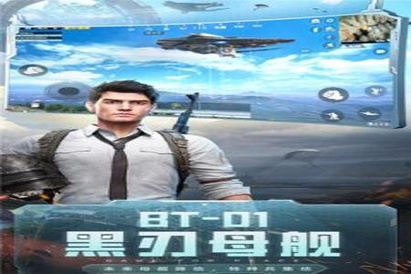 和平精英辅助安卓官网入口(和平精英辅助工具官网) 和平精英辅助安卓官网入口(和平精英辅助工具官网)