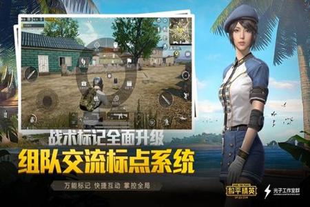 和平精英怎么辅助教学下载(和平精英辅助怎么下载) 和平精英怎么辅助教学下载(和平精英辅助怎么下载)