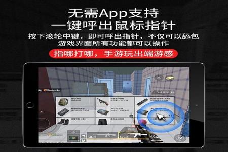 壹柄和平精英苹果辅助压枪(和平精英辅助压枪应用) 壹柄和平精英苹果辅助压枪(和平精英辅助压枪应用)