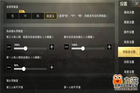 和平精英辅助瞄准怎么开启平板(和平精英辅助瞄准怎样开启) 和平精英辅助瞄准怎么开启平板(和平精英辅助瞄准怎样开启)