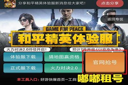 和平精英电脑外挂太多(和平精英电脑版外挂) 和平精英电脑外挂太多(和平精英电脑版外挂)