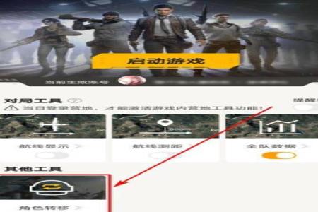 和平精英苹果手机除草辅助(和平精英苹果手机辅助设置) 和平精英苹果手机除草辅助(和平精英苹果手机辅助设置)