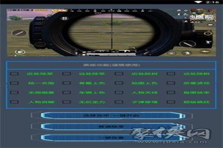 和平精英免费稳定辅助(和平精英稳定外挂辅助) 和平精英免费稳定辅助(和平精英稳定外挂辅助)