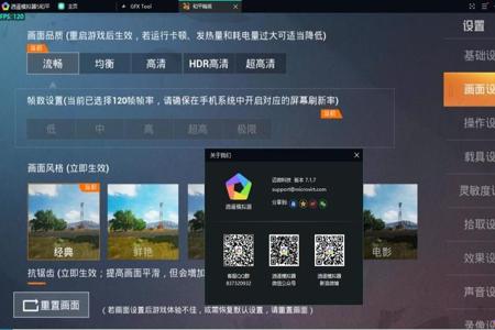 和平精英手机上自带的外挂(和平精英手机设置自带外挂) 和平精英手机上自带的外挂(和平精英手机设置自带外挂)