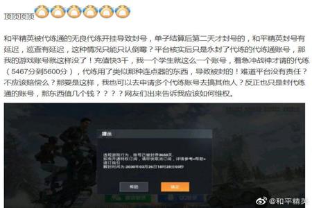 使用和平精英辅助怎样不封号(和平精英辅助器封号么) 使用和平精英辅助怎样不封号(和平精英辅助器封号么)