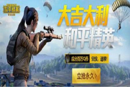 和平精英辅助框架下载安卓(和平精英辅助下载) 和平精英辅助框架下载安卓(和平精英辅助下载)