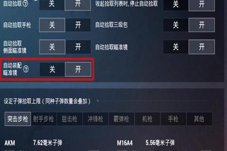 和平精英外挂包怎么下(和平精英外挂怎么下的) 和平精英外挂包怎么下(和平精英外挂怎么下的)