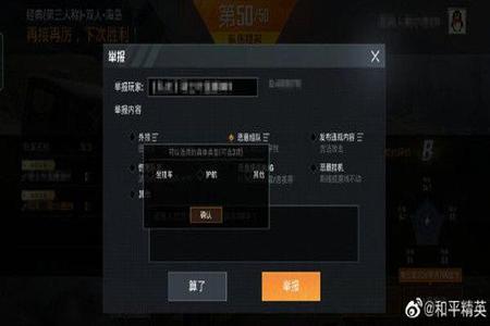 和平精英怎么样才可以查外挂(和平精英怎么才可以开外挂不封号) 和平精英怎么样才可以查外挂(和平精英怎么才可以开外挂不封号)