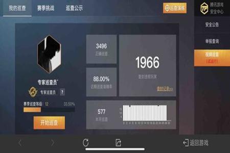 和平精英外挂真的不会封吗（和平精英外挂真的会被封号吗）