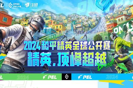 和平精英电脑版外挂视角(和平精英外挂原视角) 和平精英电脑版外挂视角(和平精英外挂原视角)