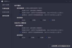 和平精英蓝牙辅助软件叫什么（和平精英辅助器软件叫什么）