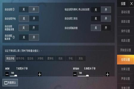 和平精英应怎样开外挂(和平精英怎样才能开外挂) 和平精英应怎样开外挂(和平精英怎样才能开外挂)