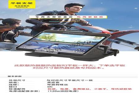 平板辅助和平精英哪个好(平板外设玩和平精英哪个好) 平板辅助和平精英哪个好(平板外设玩和平精英哪个好)