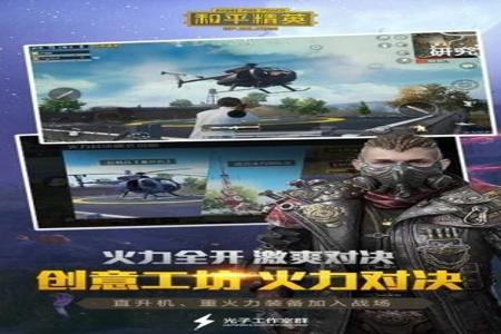 和平精英辅助器ios版免费(和平精英辅助器应用ios) 和平精英辅助器ios版免费(和平精英辅助器应用ios)