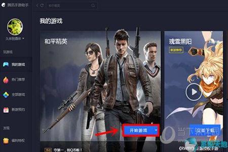 和平精英直装免费辅助器下载(和平精英辅助器中文版下载) 和平精英直装免费辅助器下载(和平精英辅助器中文版下载)