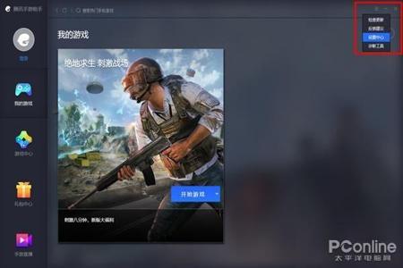 和平精英如何下载外挂软件(和平精英如何下载辅助器软件) 和平精英如何下载外挂软件(和平精英如何下载辅助器软件)