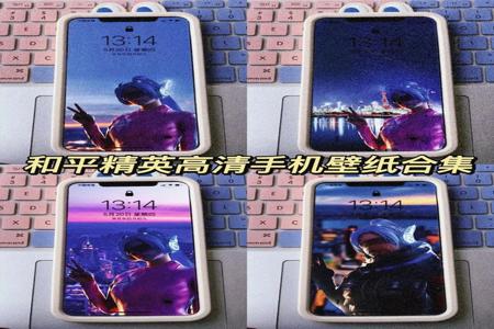 和平精英手机外挂官网(和平精英苹果手机外挂官网) 和平精英手机外挂官网(和平精英苹果手机外挂官网)