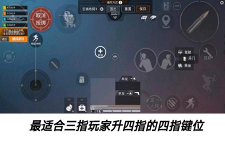 和平精英多指操作辅助器(和平精英四指操作按键有辅助器) 和平精英多指操作辅助器(和平精英四指操作按键有辅助器)