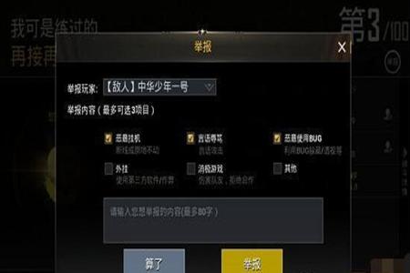 和平精英什么外挂封不掉(和平精英外挂封不掉) 和平精英什么外挂封不掉(和平精英外挂封不掉)