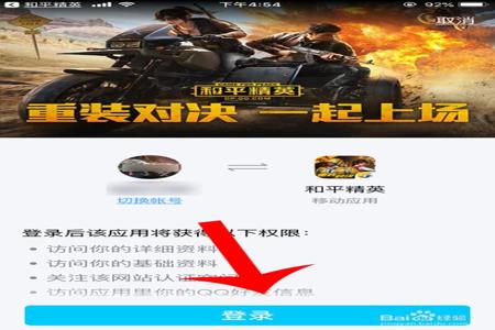 苹果手机用不了和平精英外挂吗(苹果手机和平精英外挂) 苹果手机用不了和平精英外挂吗(苹果手机和平精英外挂)