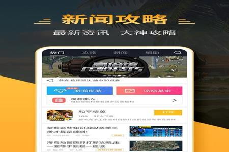 和平精英多功能辅助免ROOT版(和平精英全功能辅助软件) 和平精英多功能辅助免ROOT版(和平精英全功能辅助软件)