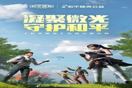 玩和平精英能开外挂的手机(能玩和平精英能开挂的手机) 玩和平精英能开外挂的手机(能玩和平精英能开挂的手机)