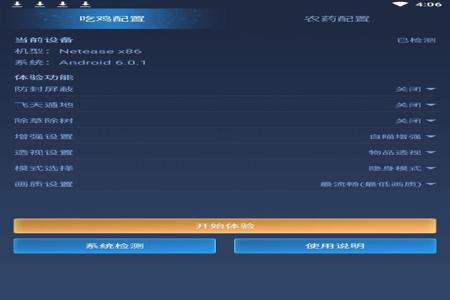 适用安卓和平精英免费辅助(安卓和平精英怎么开辅助) 适用安卓和平精英免费辅助(安卓和平精英怎么开辅助)