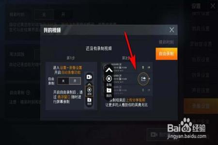 和平精英怎样才能开启外挂(和平精英怎样才能开外挂) 和平精英怎样才能开启外挂(和平精英怎样才能开外挂)