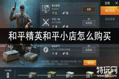 和平精英免费领点券辅助器(和平精英免费领点券福利) 和平精英免费领点券辅助器(和平精英免费领点券福利)