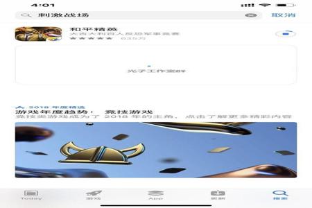 ios和平精英外挂下载(和平精英外挂苹果怎么下载) ios和平精英外挂下载(和平精英外挂苹果怎么下载)