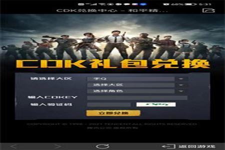 和平精英主播辅助哪里来的(和平精英主播的挂从哪里来的) 和平精英主播辅助哪里来的(和平精英主播的挂从哪里来的)