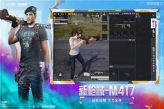 和平精英辅助器苹果版下载（和平精英辅助器苹果版）