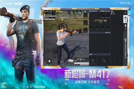 和平精英如何下载免费外挂（和平精英外挂下载最新）