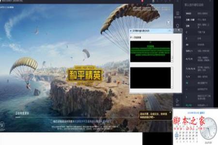 和平精英外挂模拟器免费(和平精英模拟器下载免费版) 和平精英外挂模拟器免费(和平精英模拟器下载免费版)