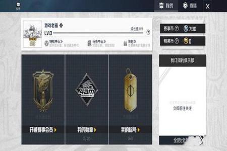 和平精英辅助怎么绘制图标(和平精英怎么展示图标) 和平精英辅助怎么绘制图标(和平精英怎么展示图标)