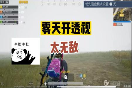 和平精英透视辅助收费安卓(和平精英透视辅助安卓版下载) 和平精英透视辅助收费安卓(和平精英透视辅助安卓版下载)