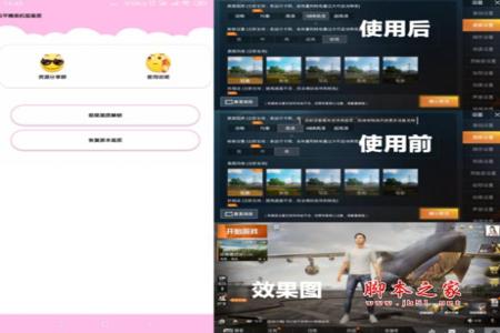 和平精英免费透视辅助无root(和平精英辅助器免root付费版) 和平精英免费透视辅助无root(和平精英辅助器免root付费版)